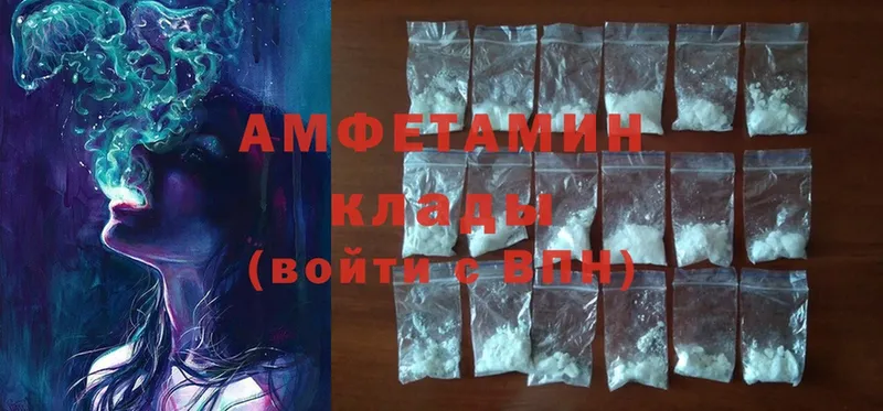 Amphetamine 98%  darknet состав  Беломорск 