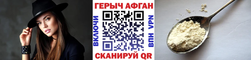 ГЕРОИН герыч что такое Беломорск