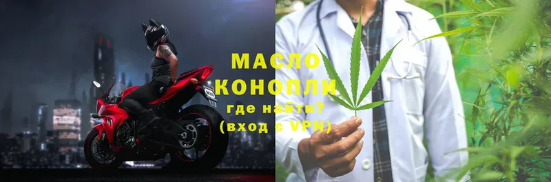 ТГК THC oil  магазин продажи наркотиков  Беломорск 